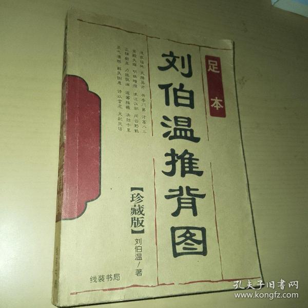 劉伯溫正版必中一肖圖，神秘預(yù)言與歷史文化，劉伯溫正版必中生肖圖，神秘預(yù)言揭秘與歷史文化傳承
