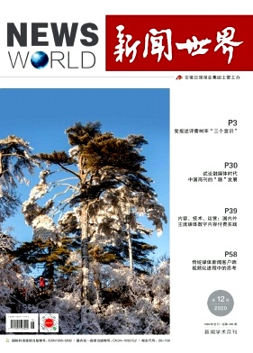 新聞世界期刊的所在地，探索新聞世界的核心，新聞世界期刊總部，探索新聞世界的核心之地