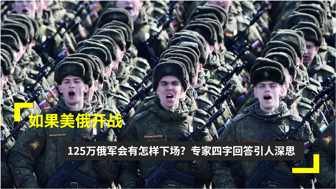 俄羅斯會(huì)對美國開戰(zhàn)嗎？探究兩國關(guān)系的現(xiàn)狀和未來走向，俄羅斯與美國的關(guān)系現(xiàn)狀和未來走向，開戰(zhàn)的可能性探究