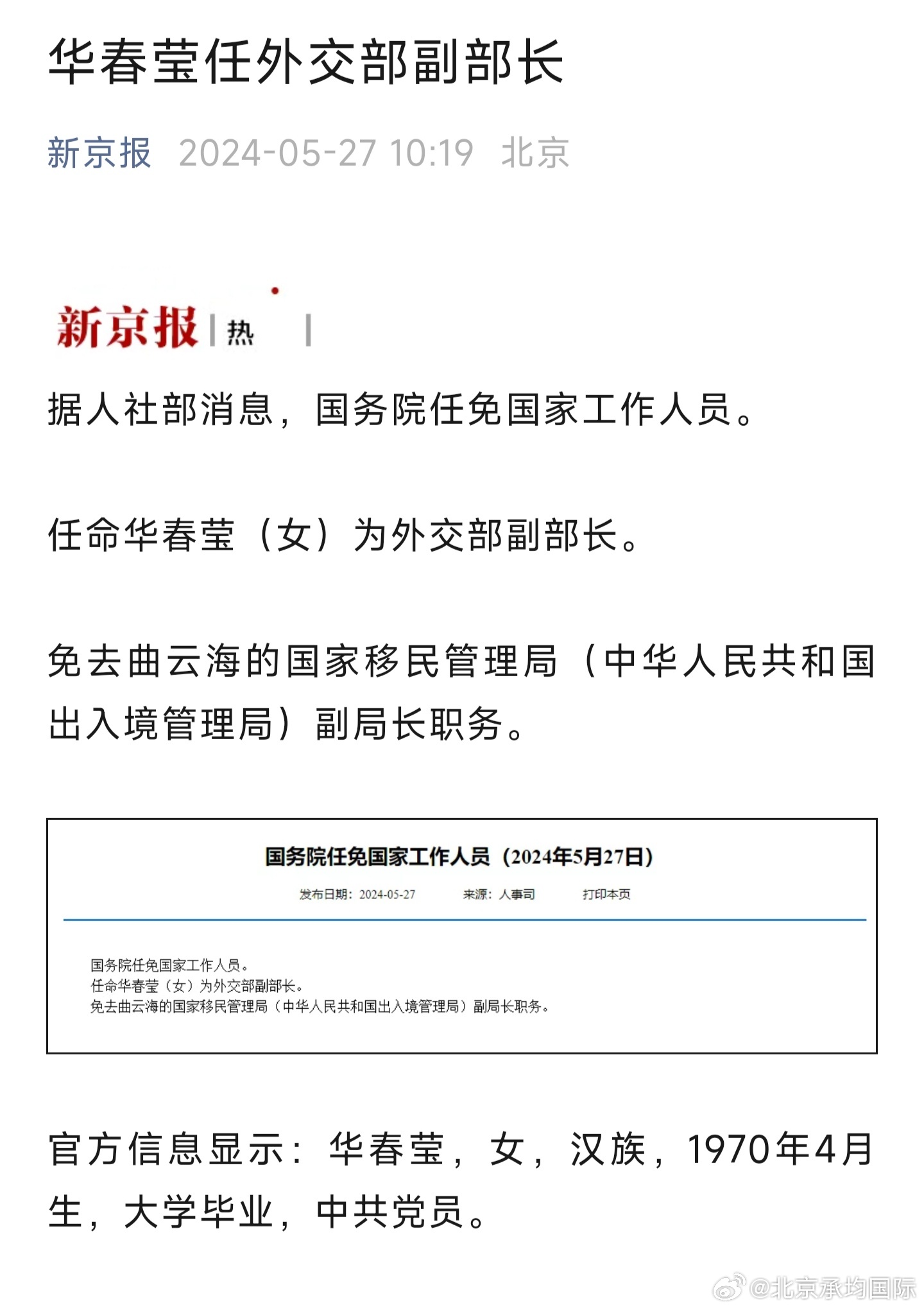 外交部部長任免及其影響，外交部部長任免揭曉，新任部長將如何影響國際關(guān)系？