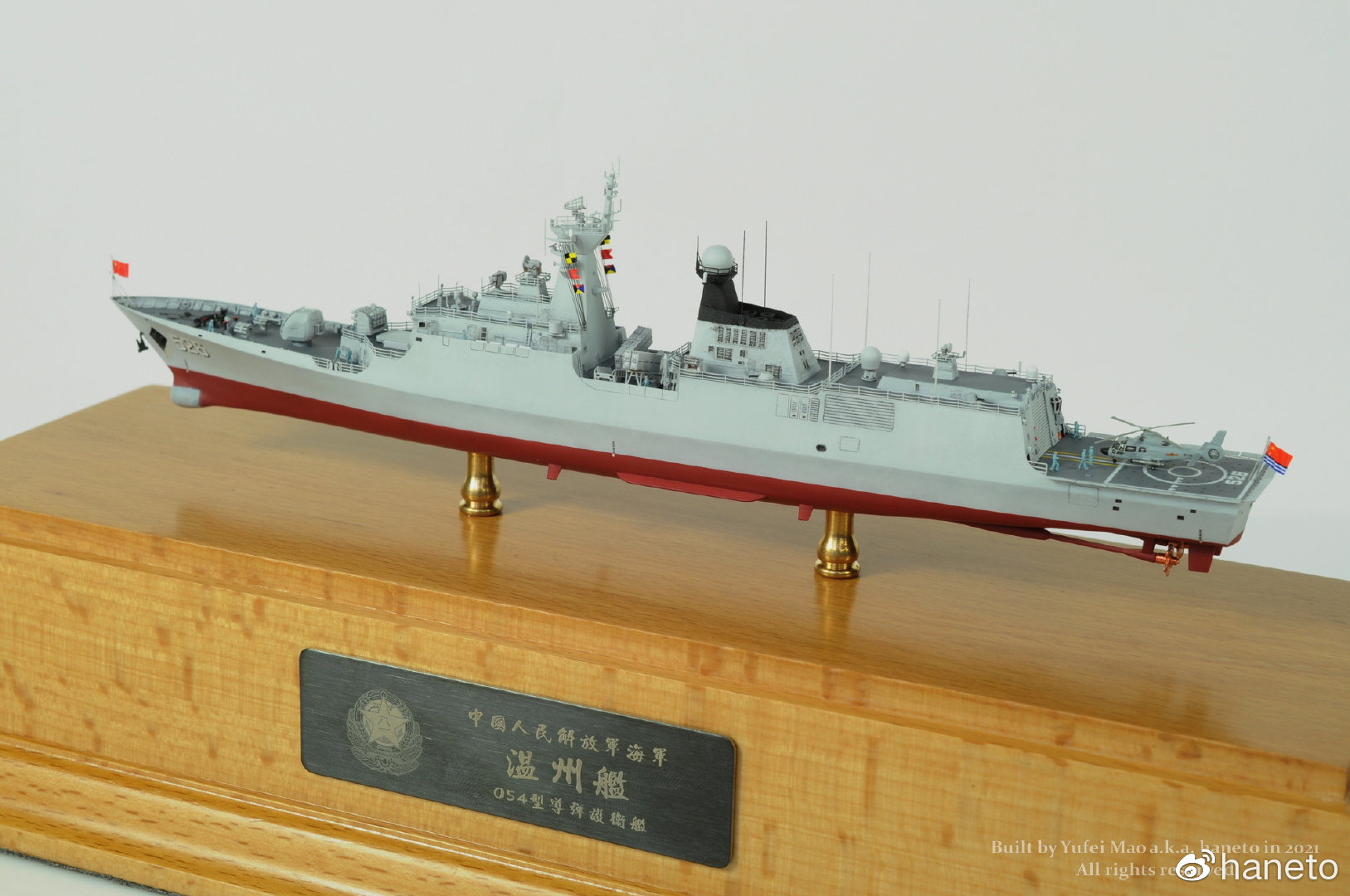 探究526號護衛(wèi)艦的級別單位，探究526號護衛(wèi)艦所屬級別單位