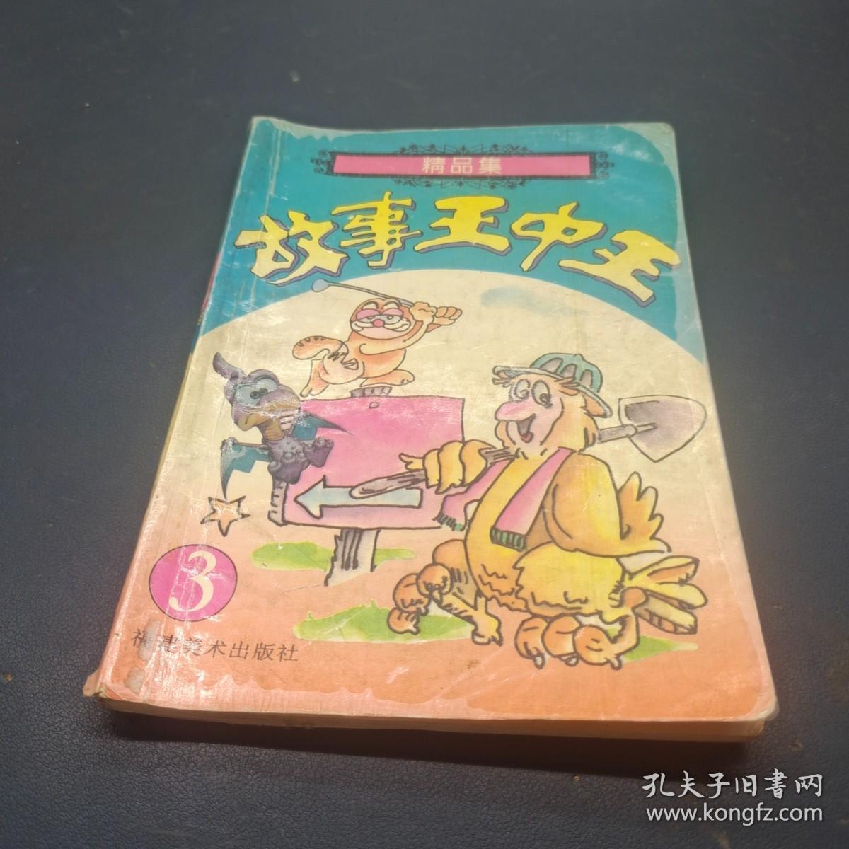 王中王的幽默故事，一肖中特的奇幻冒險(xiǎn)，王中王的幽默之旅與一肖中特的奇幻冒險(xiǎn)記