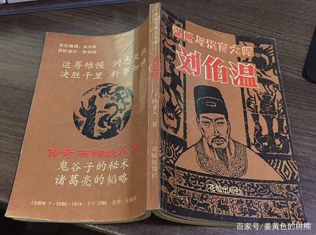 劉伯溫一肖大中特的傳奇人生，劉伯溫傳奇人生，一肖大中特的輝煌歷程