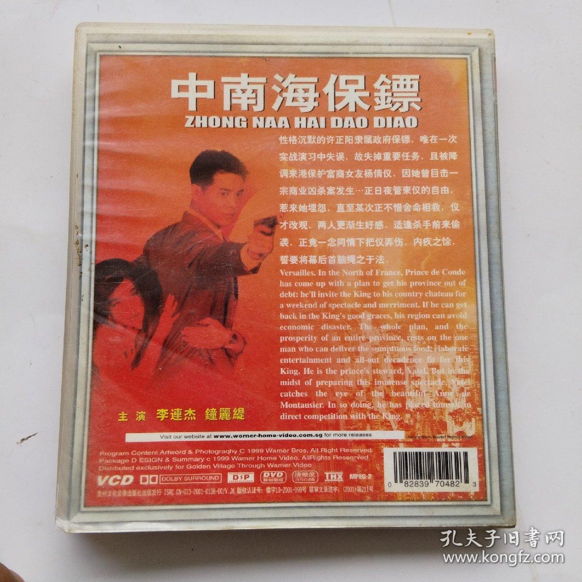 守護(hù)海洋安全