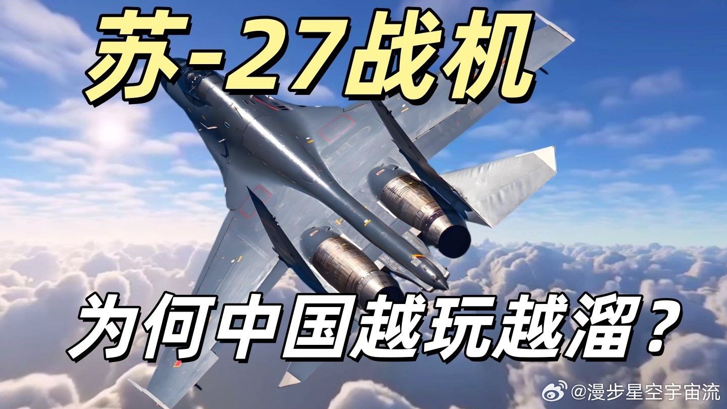 中國的蘇-27戰(zhàn)斗機是否已經(jīng)退役？探討其背景與影響，中國蘇-27戰(zhàn)斗機的退役背景與影響分析