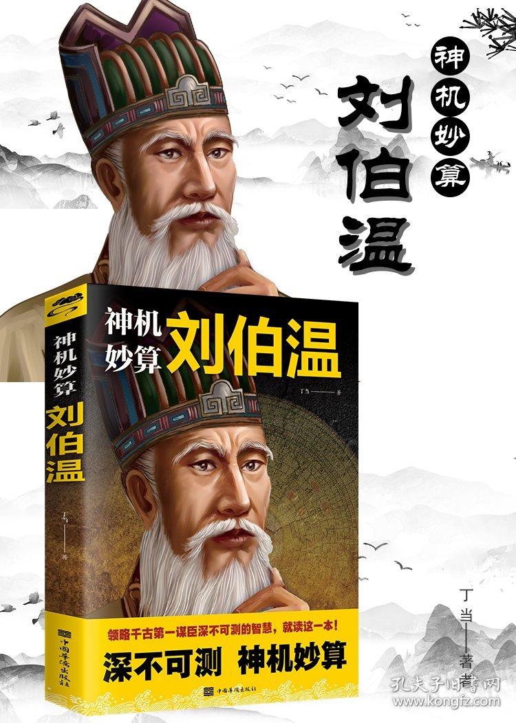 劉伯溫必中一肖神算——揭秘傳奇預(yù)言家之智慧，劉伯溫預(yù)言揭秘，傳奇神算揭秘必中一肖的智慧