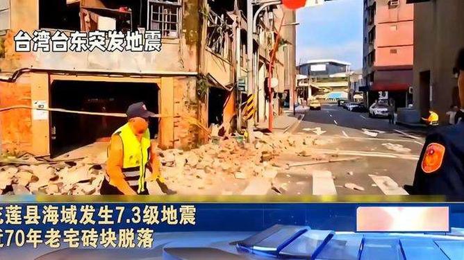 臺灣突發(fā)地震了嗎？——解析地震事件及其影響，臺灣地震事件解析及其影響探討