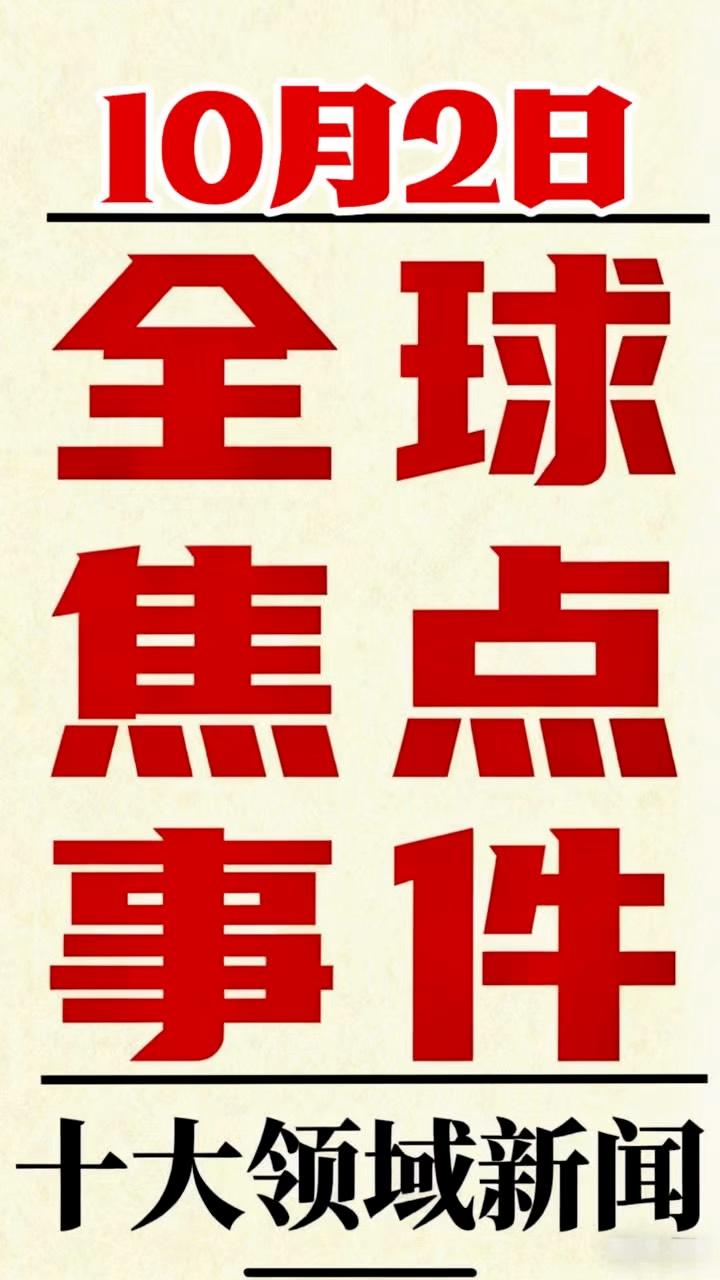 近期發(fā)生的新聞熱點(diǎn)事件深度解析，新聞熱點(diǎn)事件深度剖析與解讀