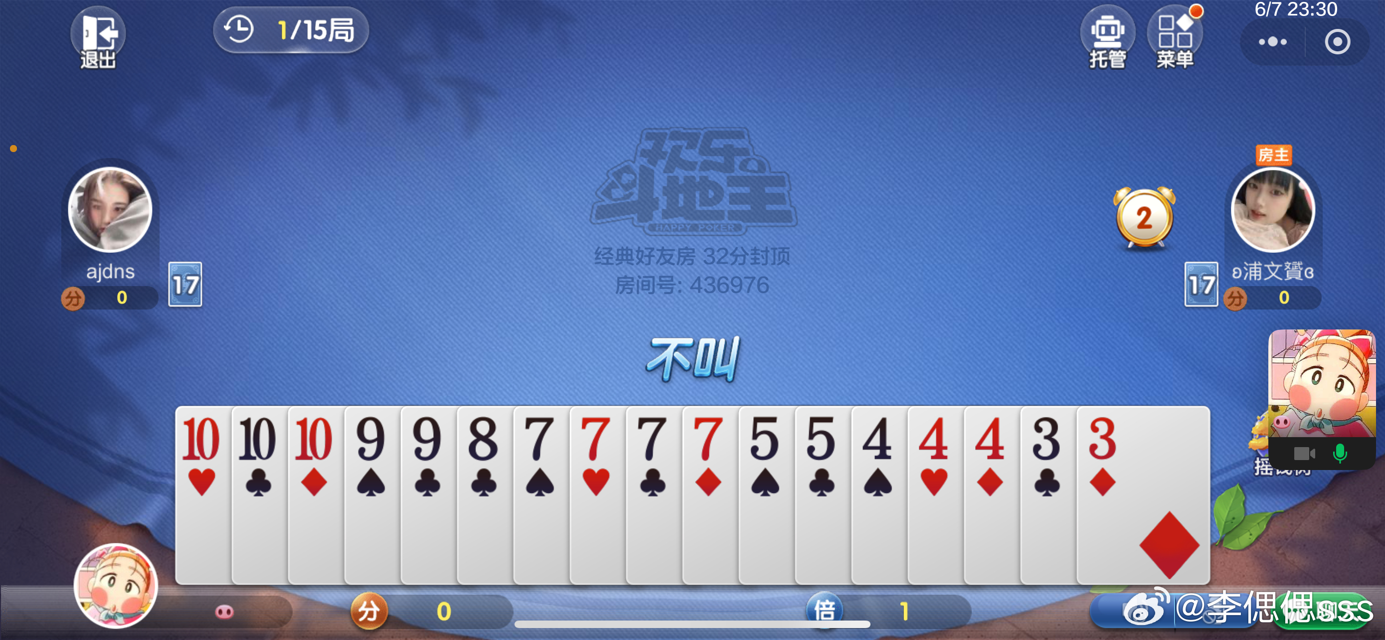 王者之路
