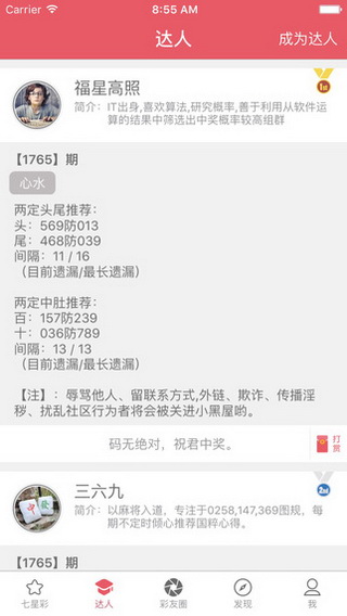 隨機性與預(yù)測的邊緣