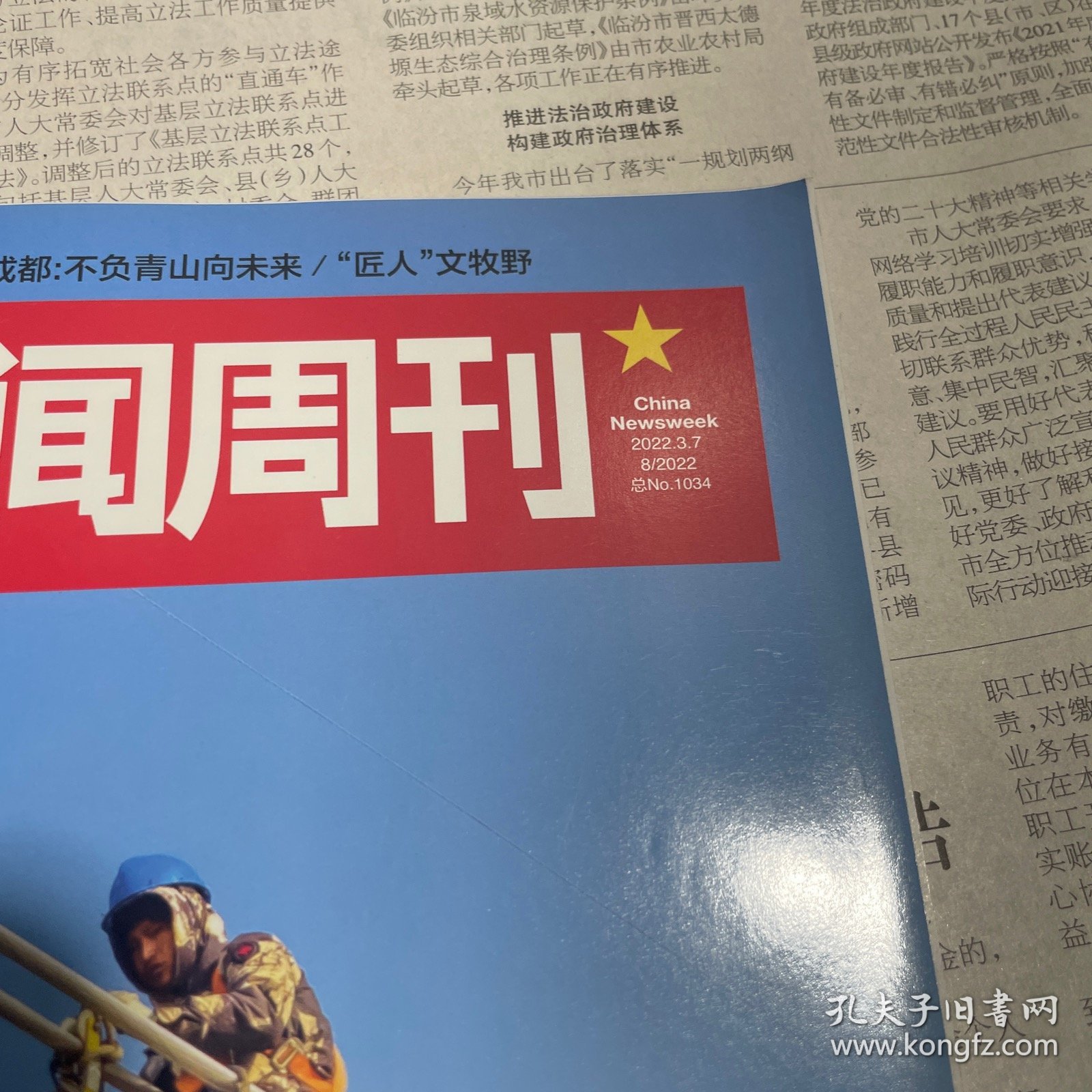 新聞周刊2022最新一期在線觀看，深度解析當(dāng)下熱點事件與未來趨勢，新聞周刊2022最新一期深度解析熱點事件與未來趨勢展望