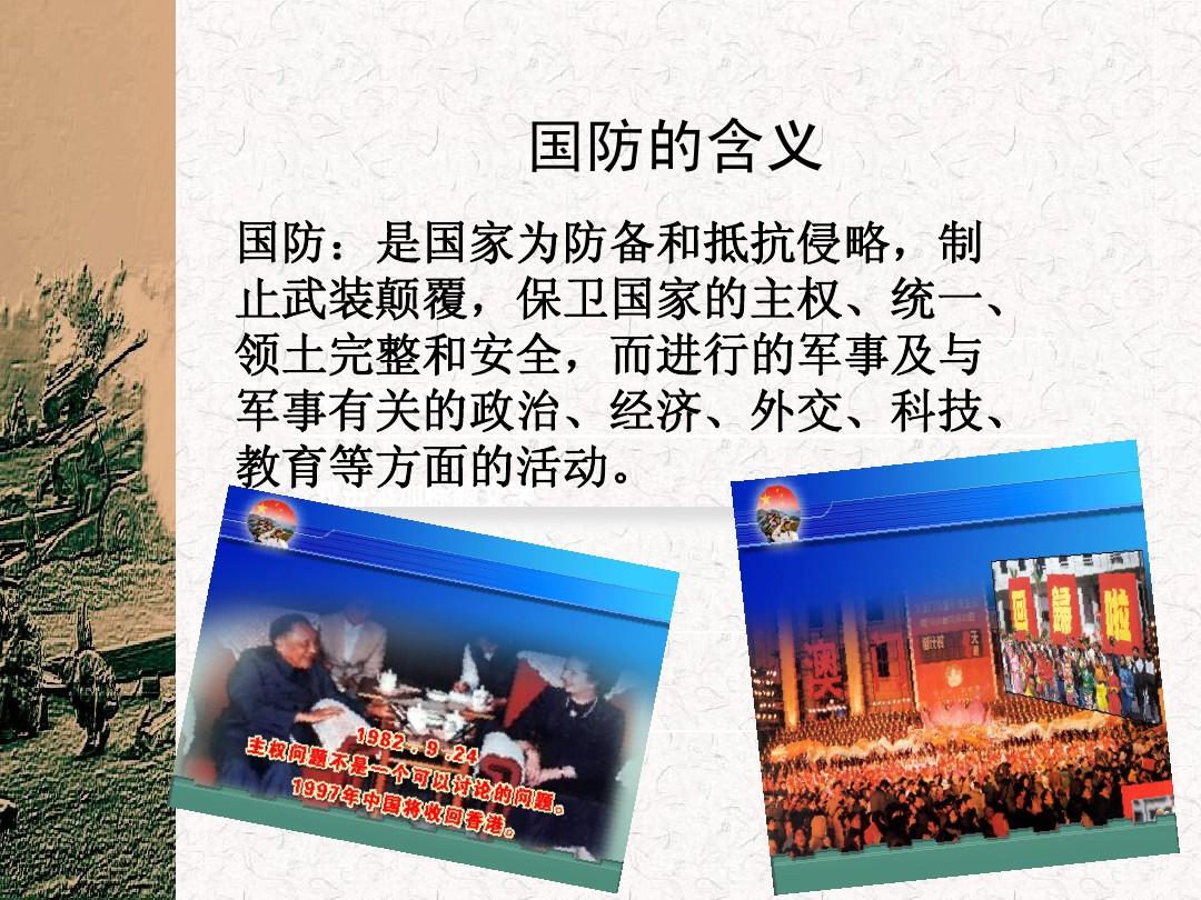 國防發(fā)展歷史的啟示，國家安全的堅實基石，國防發(fā)展歷史啟示，國家安全的穩(wěn)固基石