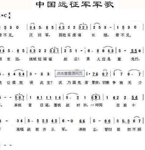 中國遠征軍軍歌原版，歷史旋律中的英勇與榮耀，中國遠征軍軍歌原版，英勇榮耀的歷史旋律