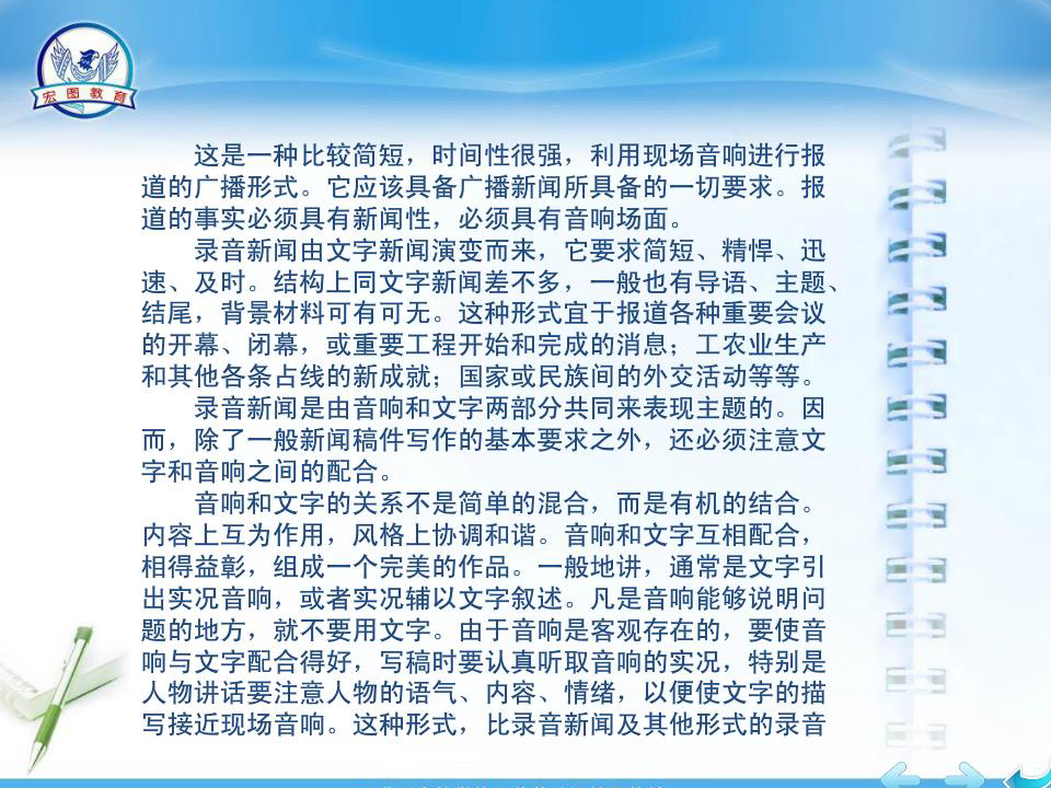 最新時(shí)事新聞廣播稿，最新時(shí)事新聞播報(bào)，最新動(dòng)態(tài)與全球要聞速遞