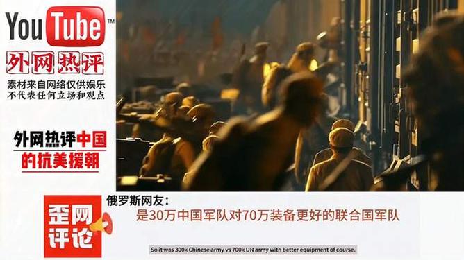 外網(wǎng)評(píng)論抗美援朝，歷史視角下的戰(zhàn)爭(zhēng)真相與民族精神的體現(xiàn)，抗美援朝，戰(zhàn)爭(zhēng)真相與歷史視角下的民族精神展現(xiàn)
