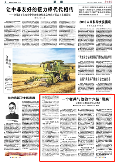 中國歷史上的百位烈士，永恒的榮光與不朽的傳奇，中國百位烈士，永恒的榮光與傳奇故事