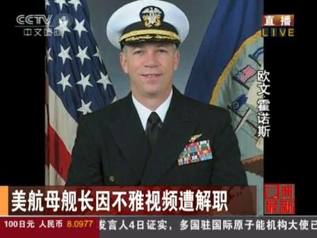 黃石艦艦長(zhǎng)軍銜，榮耀與責(zé)任，黃石艦艦長(zhǎng)，榮耀與責(zé)任的軍銜之路
