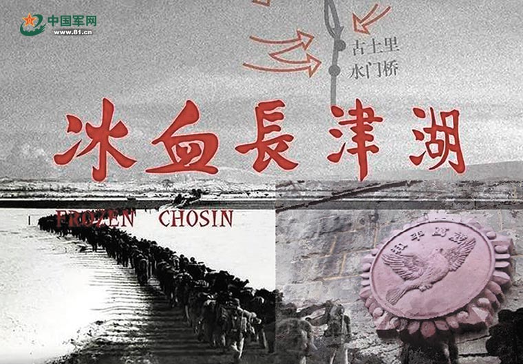 長津湖戰(zhàn)役對朝鮮戰(zhàn)爭的影響，長津湖戰(zhàn)役對朝鮮戰(zhàn)爭的歷史性影響