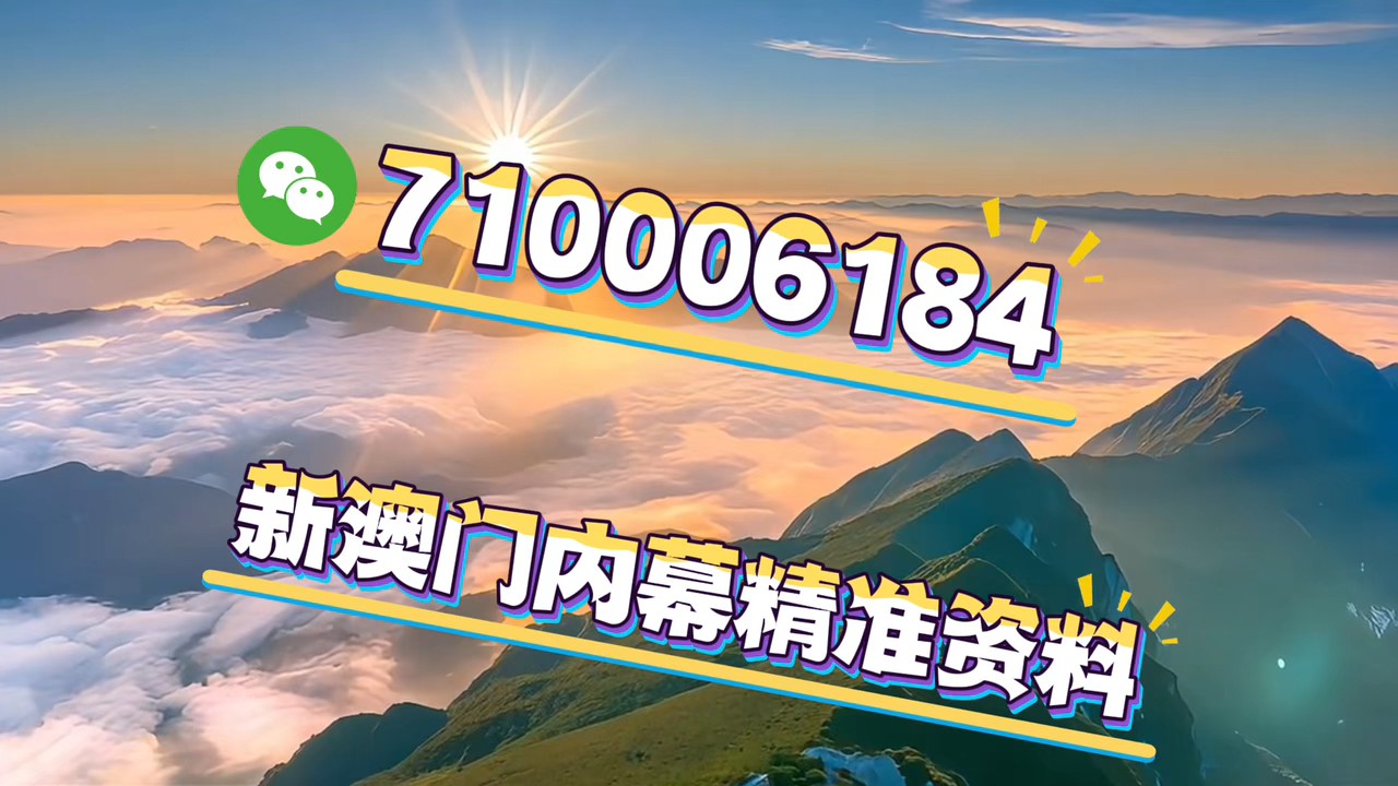 澳門今晚必開一肖，預(yù)測背后的文化魅力與博彩經(jīng)濟深度解析，澳門博彩經(jīng)濟背后的文化魅力與生肖預(yù)測深度解析