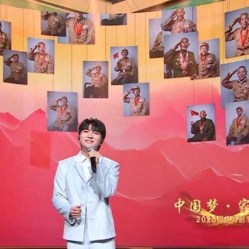 中國人民志愿軍軍歌與周深的獨特演繹，周深演繹中國人民志愿軍軍歌的獨特風(fēng)采