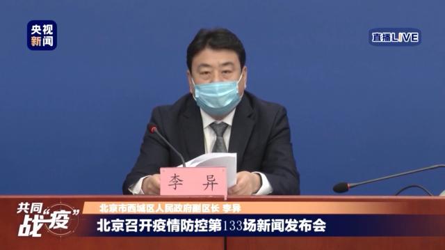 北京疫情最新動態(tài)，新聞發(fā)布會揭示五月伊始的防控進(jìn)展與挑戰(zhàn)，北京五月疫情動態(tài)，新聞發(fā)布會揭示防控進(jìn)展與挑戰(zhàn)