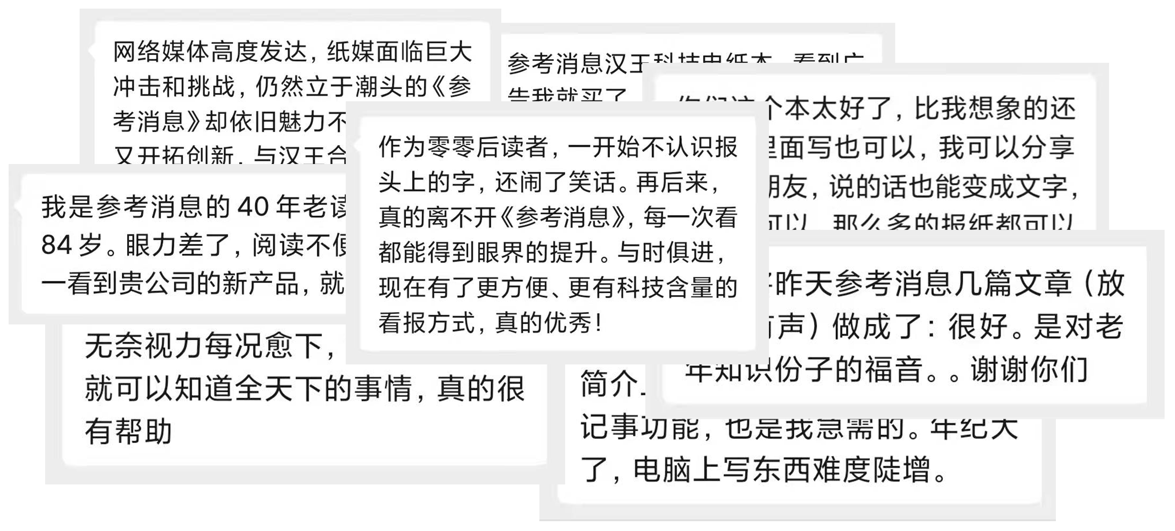 參考消息現(xiàn)在還有嗎？，參考消息的最新動(dòng)態(tài)更新，持續(xù)提供最新消息與資訊