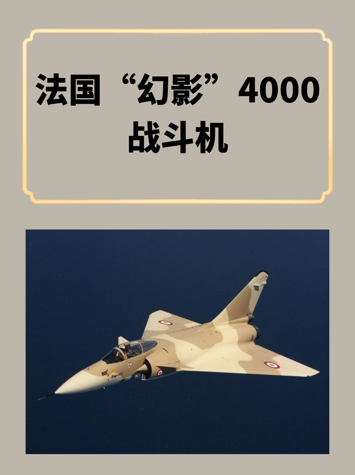 幻影2000戰(zhàn)斗機(jī)價(jià)格，深度解析與比較，幻影2000戰(zhàn)斗機(jī)價(jià)格深度解析與比較報(bào)告