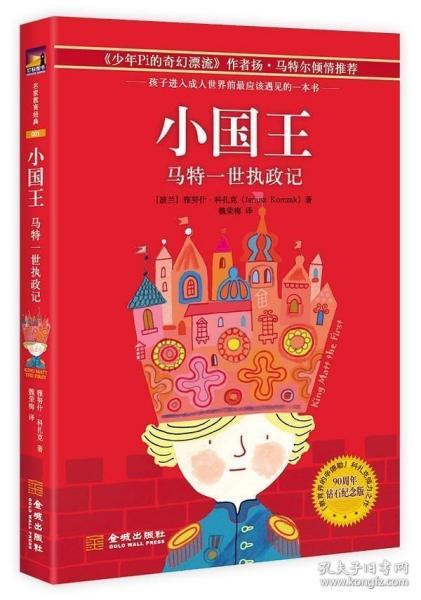 王中王正版神童平特一肖，揭秘神秘現(xiàn)象背后的真相，揭秘王中王正版神童平特一肖神秘現(xiàn)象真相