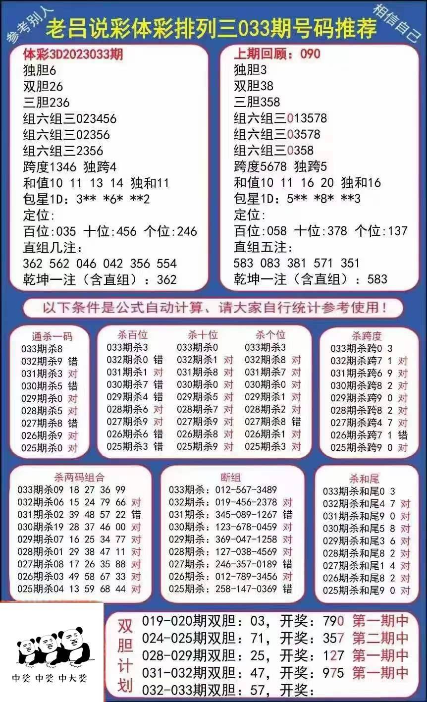 精選三肖三碼公開，揭秘彩票背后的秘密，揭秘彩票背后的秘密，精選三肖三碼公開解析