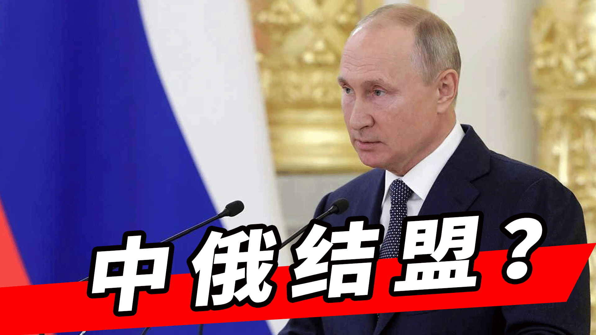 俄羅斯重磅表態(tài)，重塑全球能源與地緣政治格局，俄羅斯表態(tài)重塑全球能源與地緣政治格局