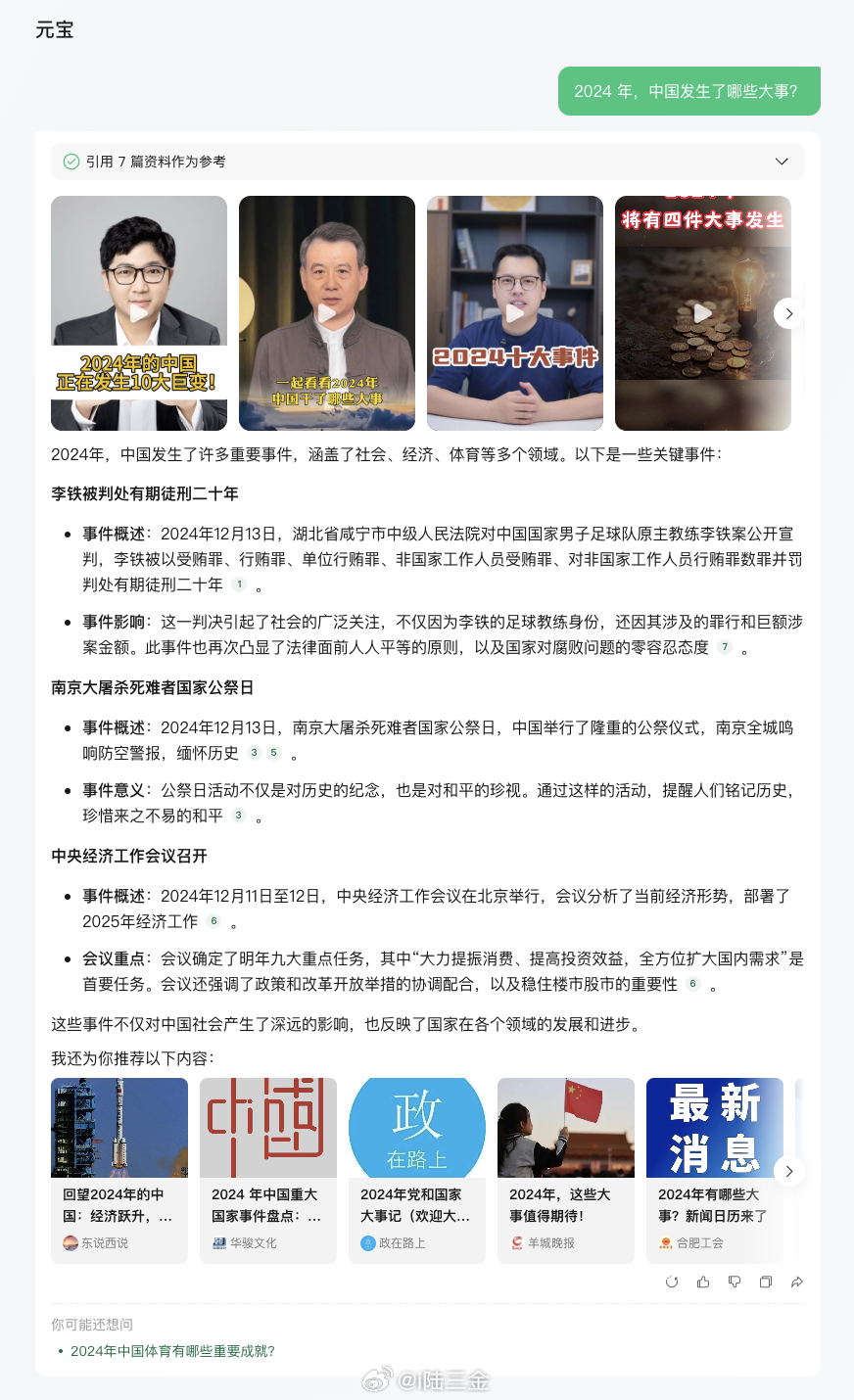 近期國內(nèi)大事概覽，近期國內(nèi)大事概覽，全面解讀國內(nèi)最新動態(tài)