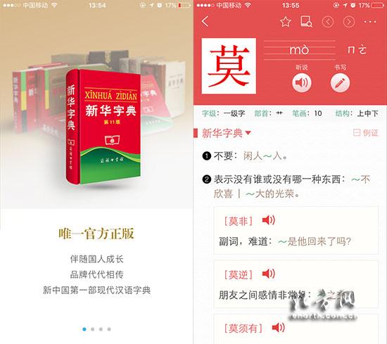 中央新聞聯(lián)播