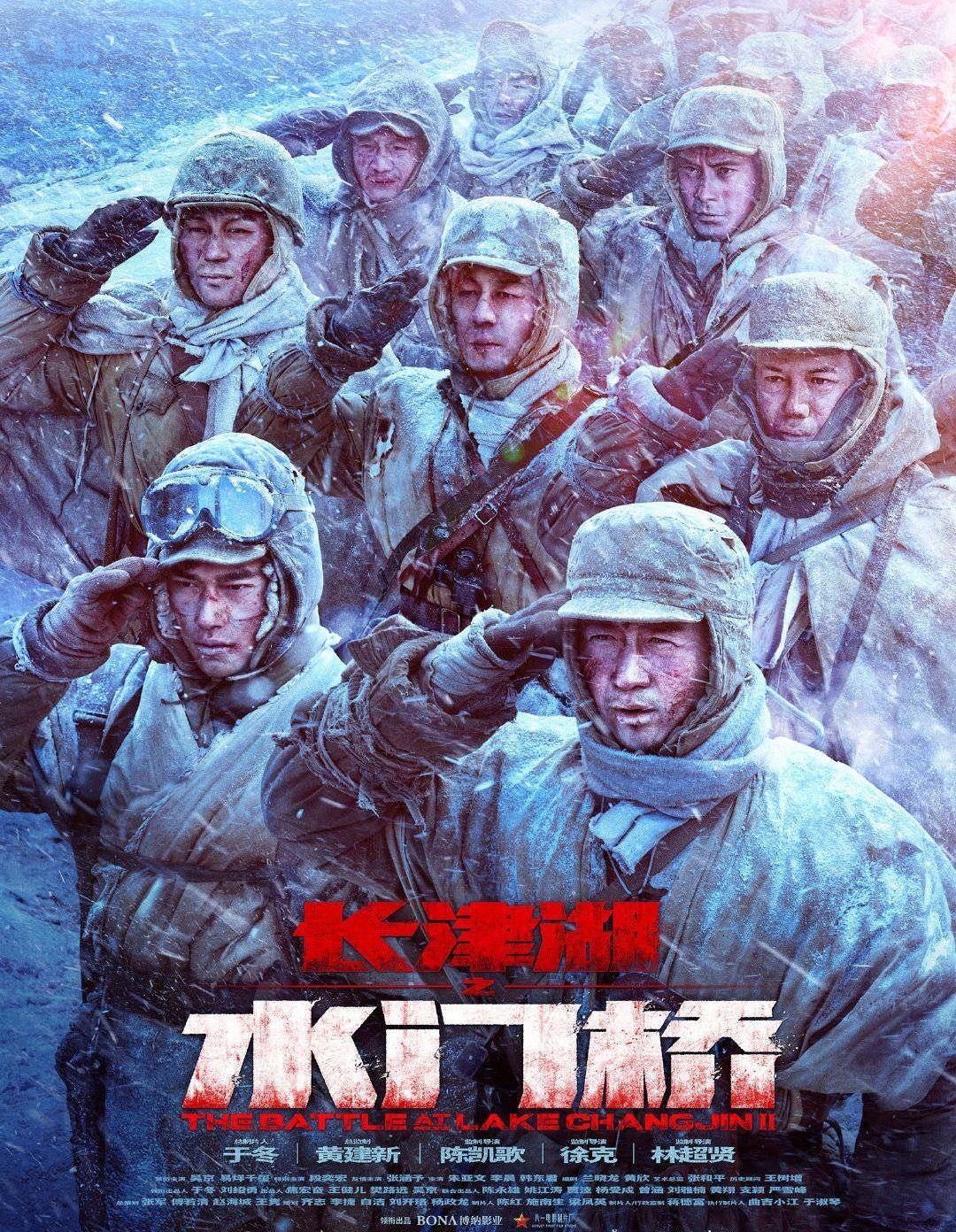 電影長津湖未上映，期待與焦慮交織的等待，長津湖，期待與焦慮交織的等待