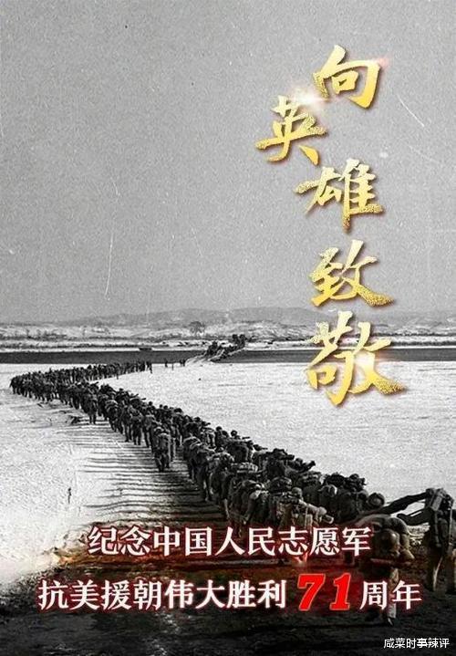 中國人民志愿軍赴朝的時間，歷史回顧與意義深遠(yuǎn)，中國人民志愿軍赴朝歷程，歷史回顧與深遠(yuǎn)意義