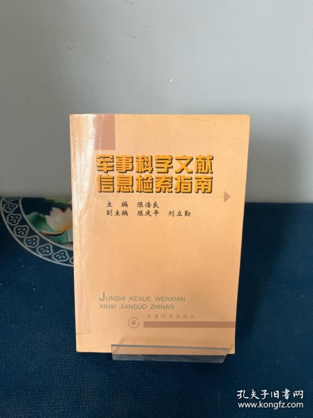 軍事文獻(xiàn)，歷史的見(jiàn)證與智慧的寶庫(kù)，軍事文獻(xiàn)，歷史見(jiàn)證與智慧之源